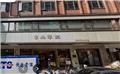 長安東路二段50號1樓