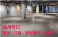 中山路一段50號