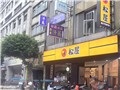 中正路259號